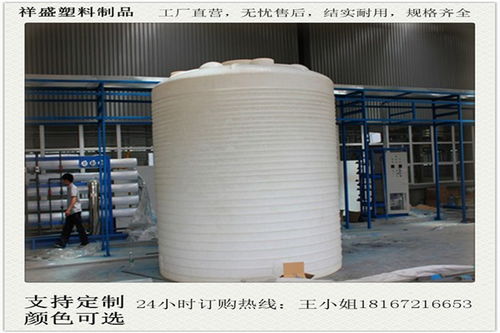 温岭20吨耐酸碱pe水箱带刻度