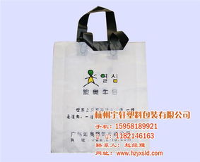宇轩塑料包装 图 哪里有做无纺布袋的 杭州无纺布袋