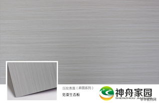环保品牌神舟家园板材给你一个放心的家