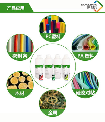 硅胶处理剂作用有哪些利于弊-硅胶处理剂「康利邦」