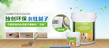 家具腻子趋向水性化,重点突出环保是福
