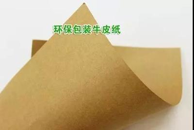 牛皮纸成为包装市场的新秀,用它包装更环保