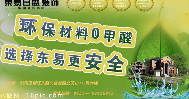 环保吊旗图片